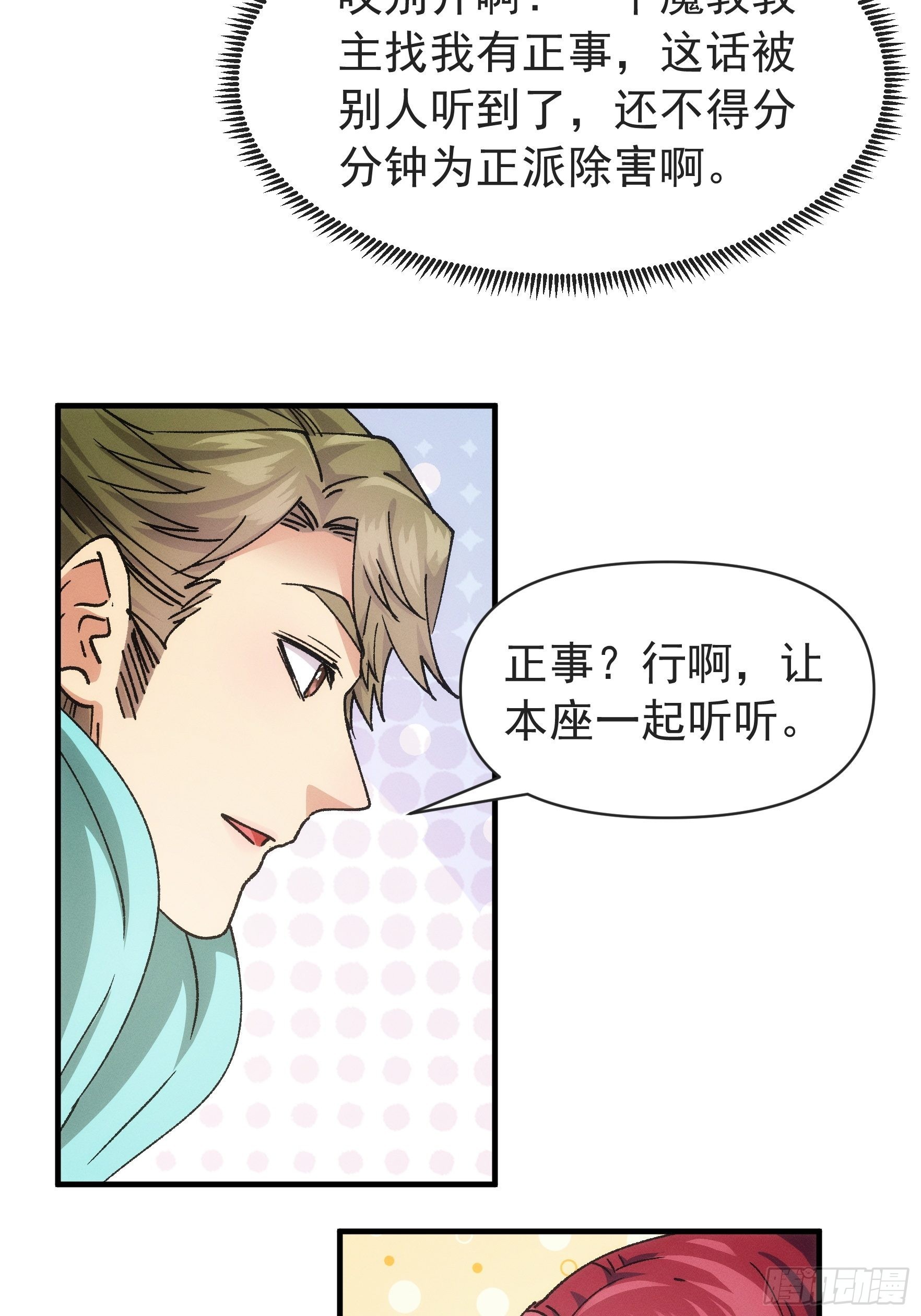 第99话 这该怎么输19