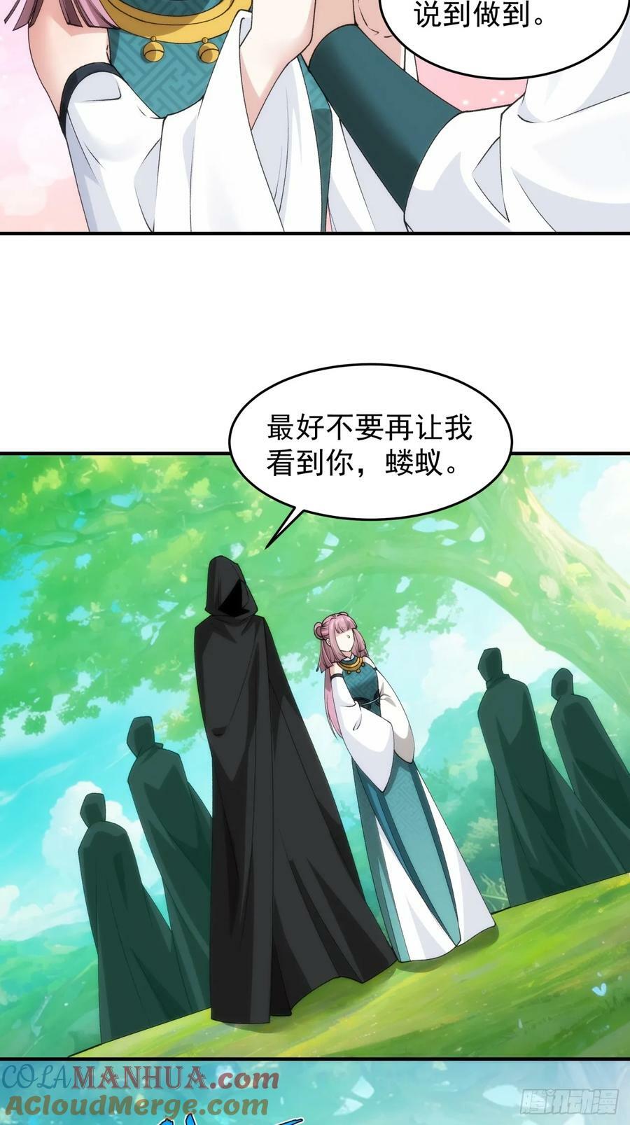 第148话：不知道不想听24