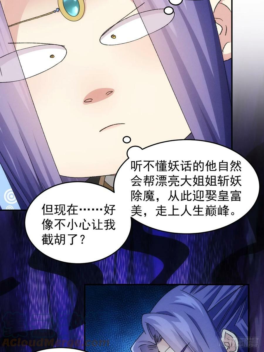 第141话：硬核机缘22