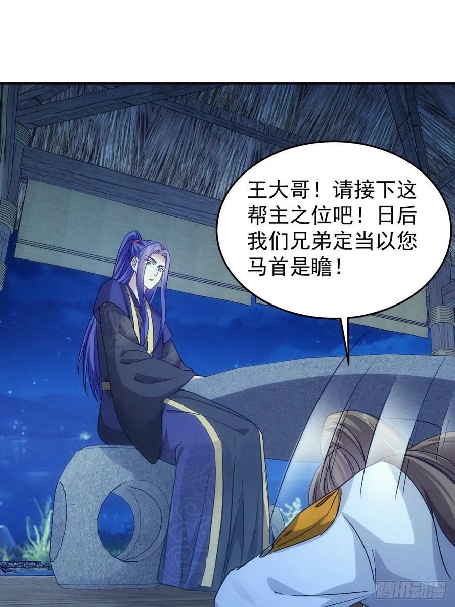 第174话：历伏城奇遇记22