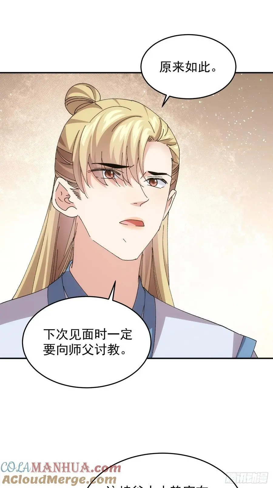 第209话：登津大峡谷30