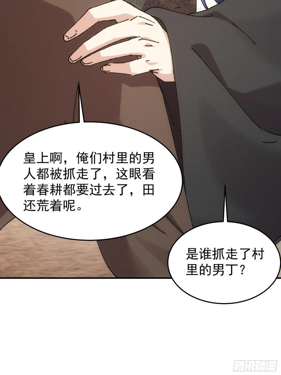 第179话：通灵29