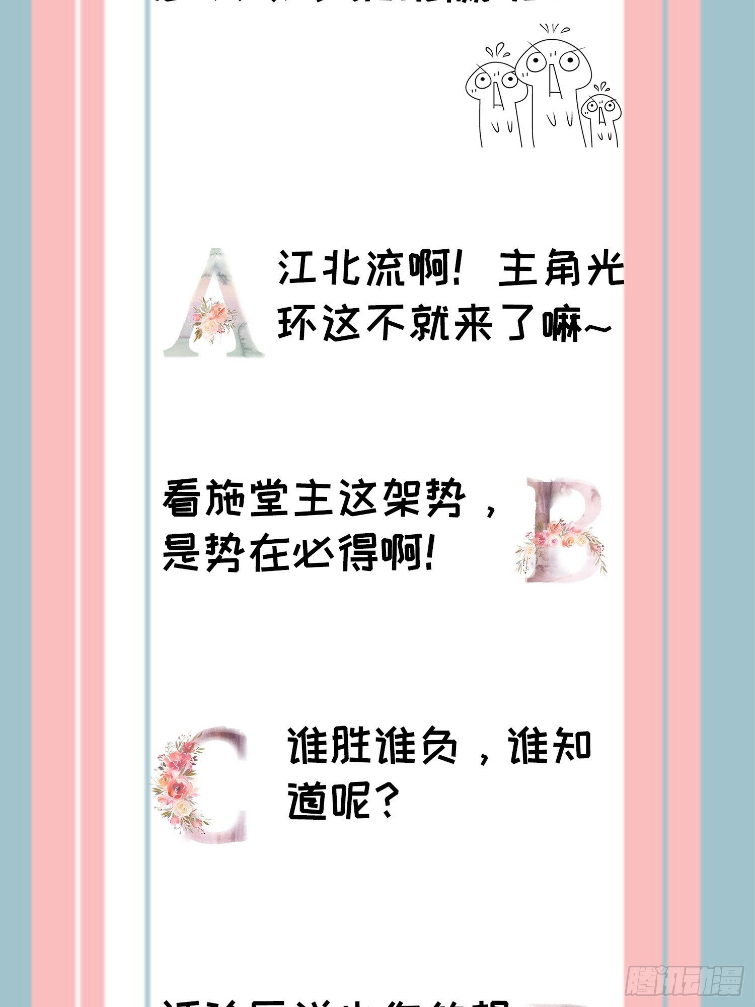 第33话 玉玲珑37