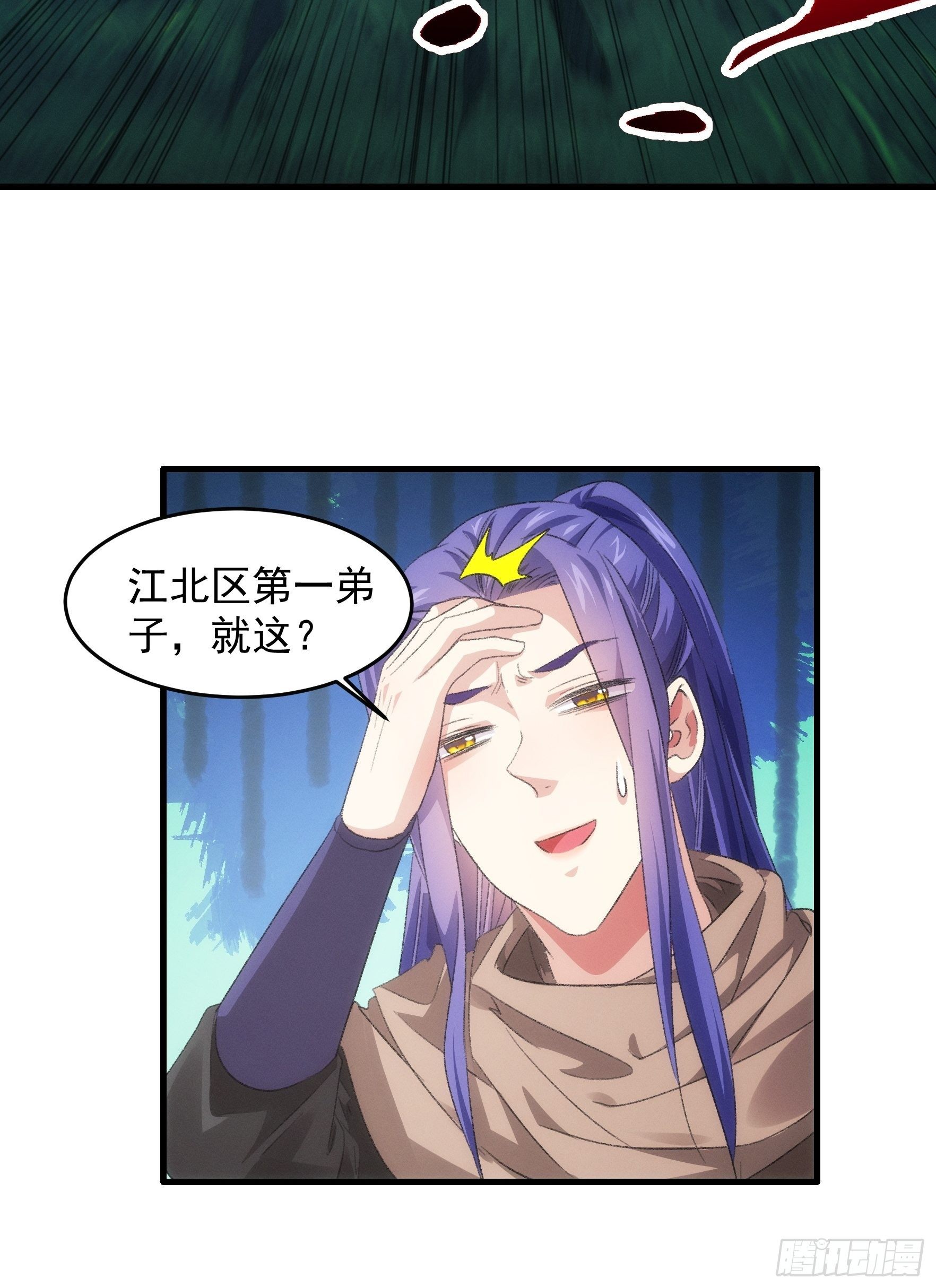 第43话 叫你老实点16