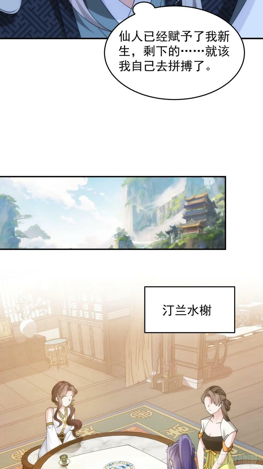第148话：不知道不想听27