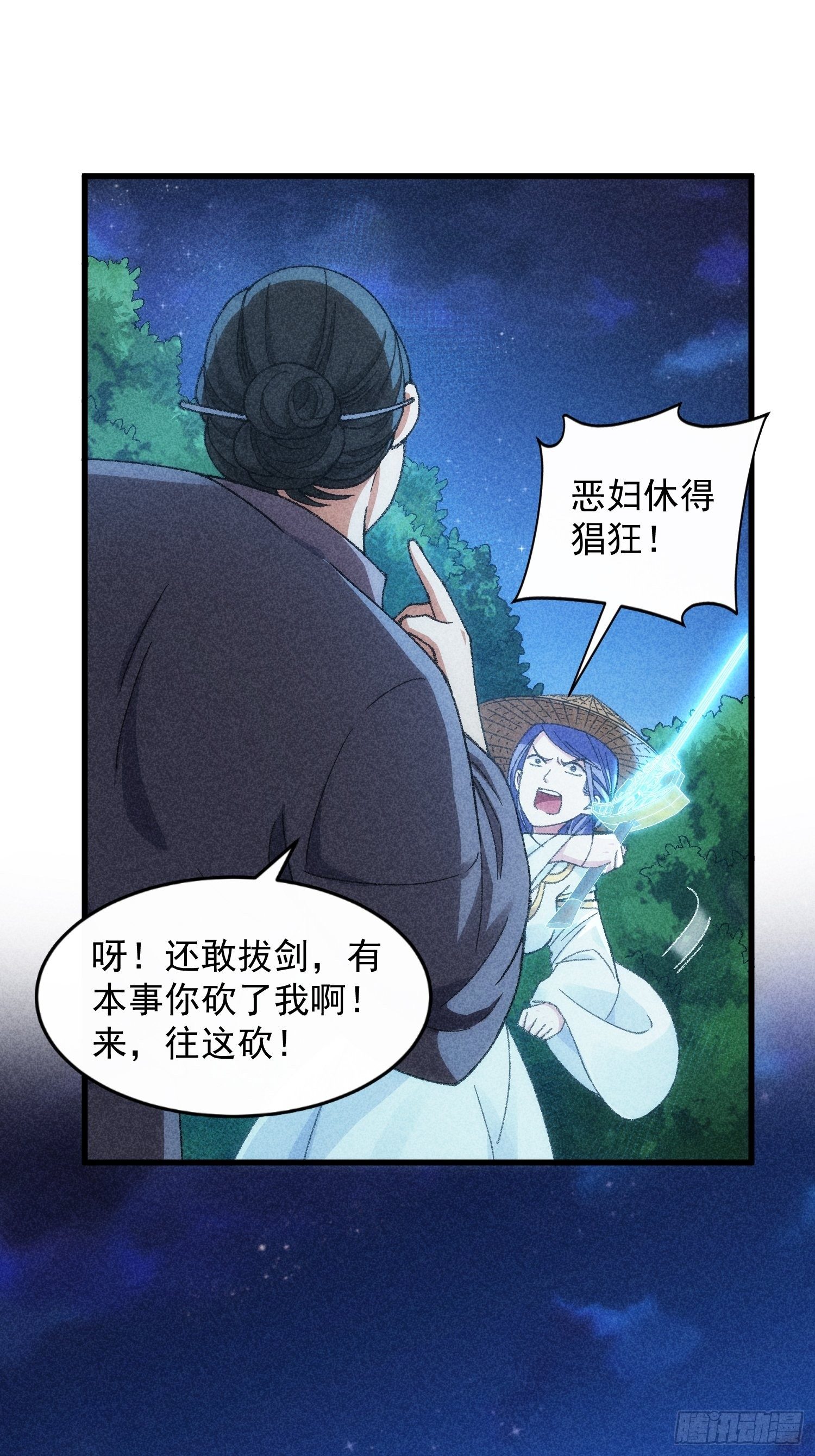 第12话 骗子的套路17