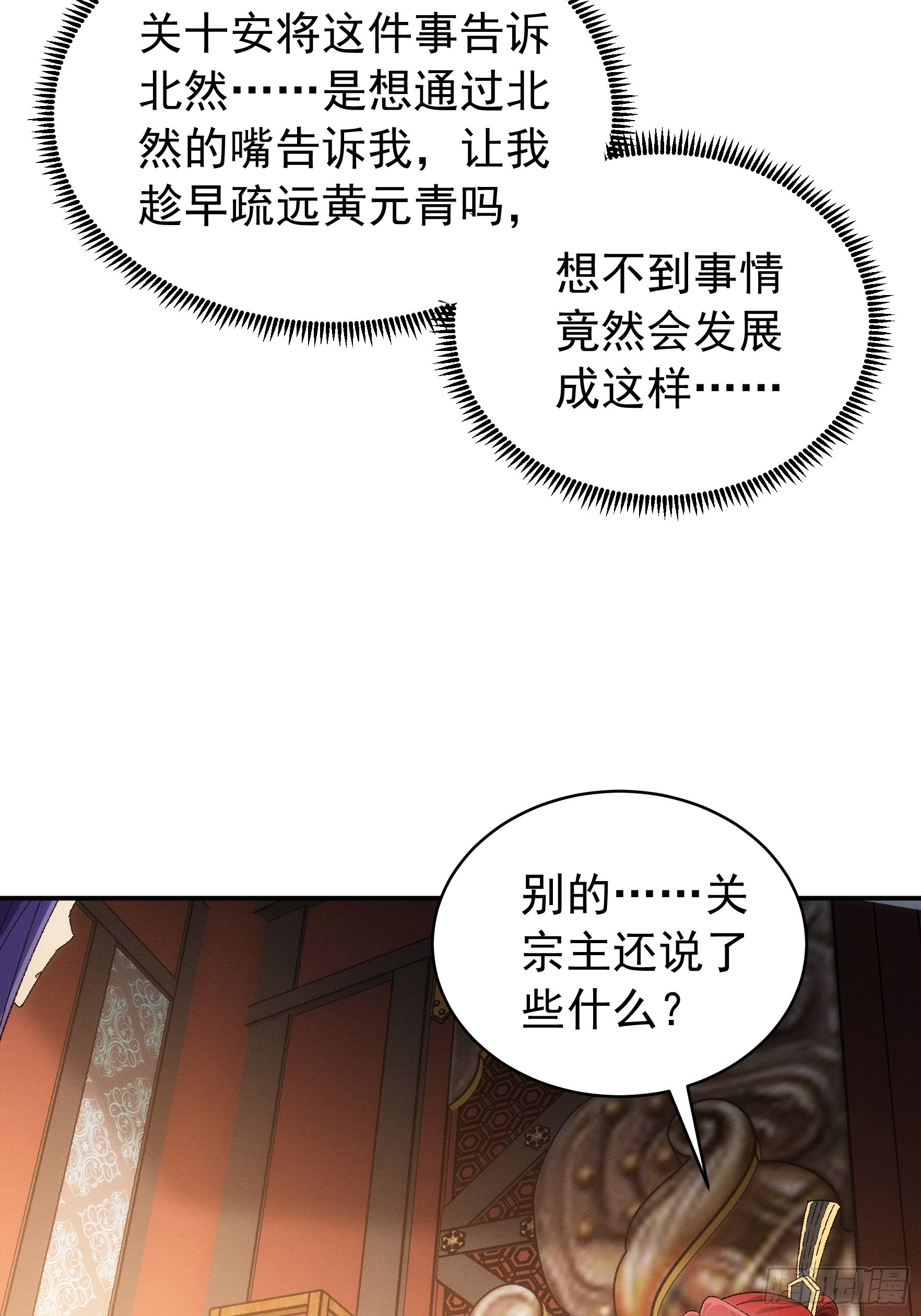 第115话：回宗了5