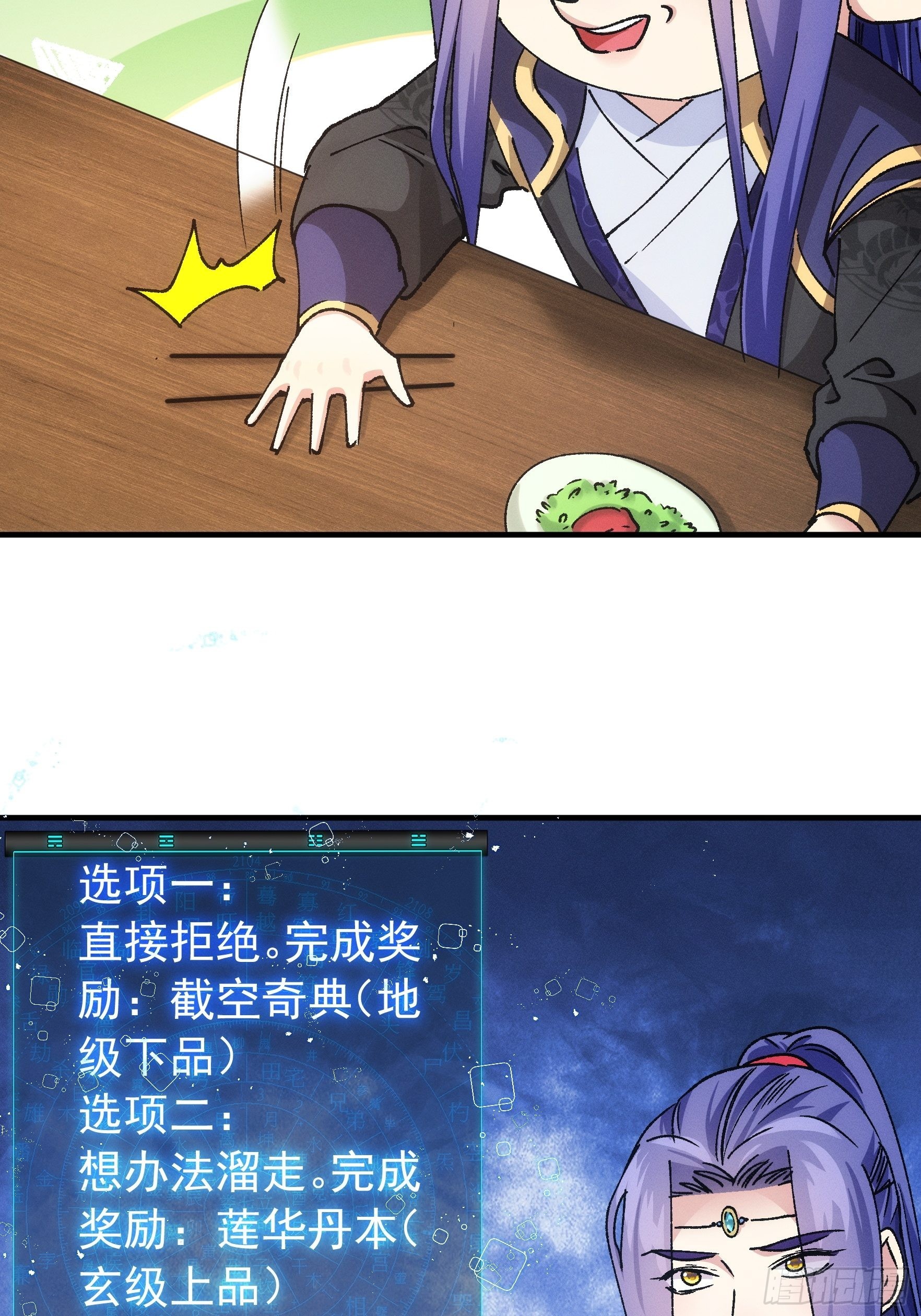 第99话 这该怎么输9