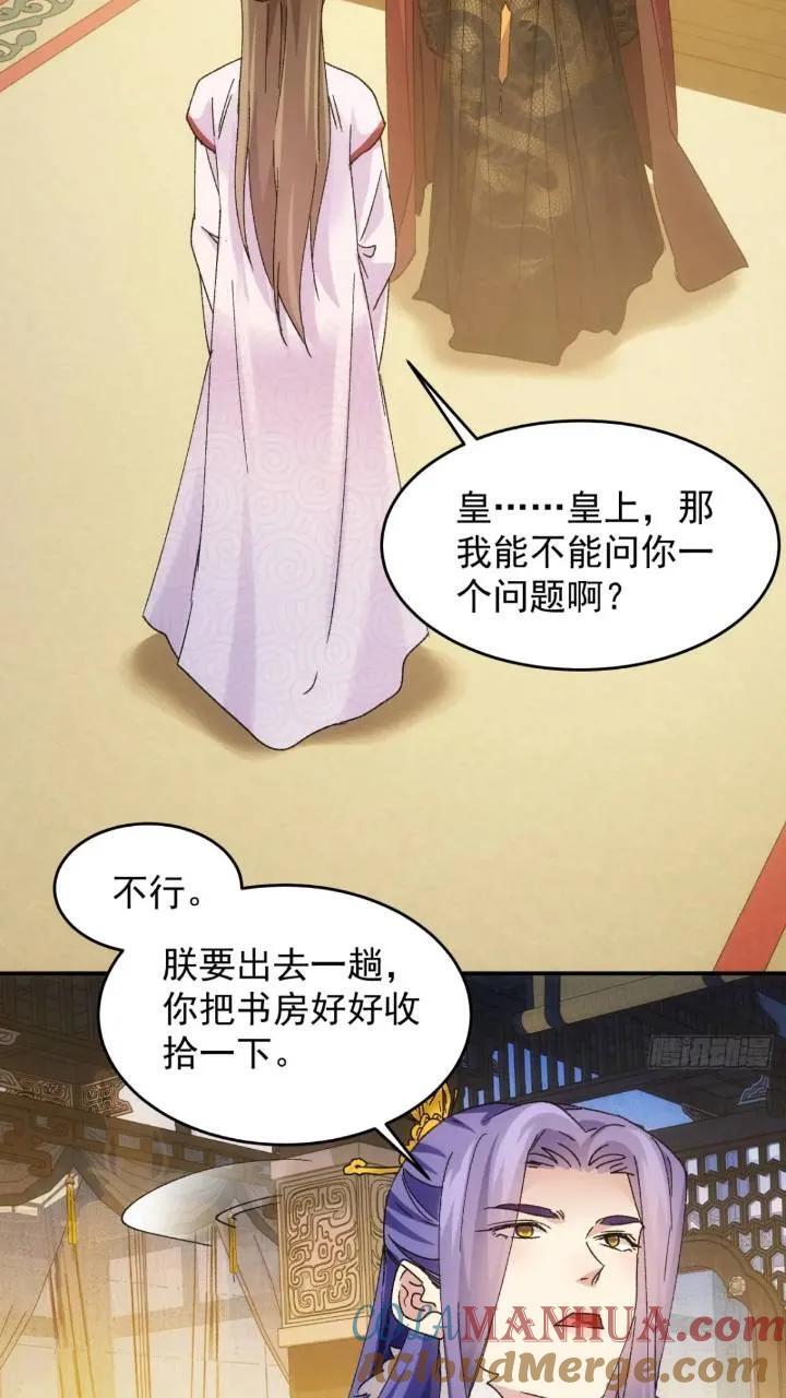 第196话 你是个好人40