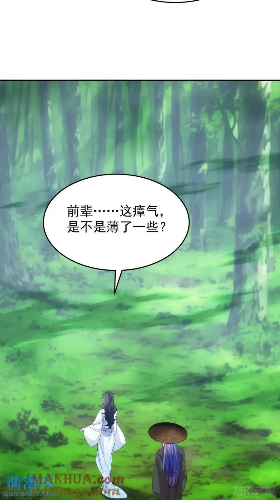 第228话 玩得挺花30