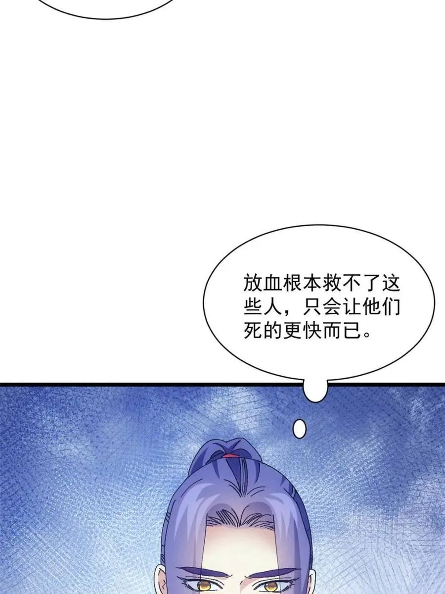 第288话 假和尚20