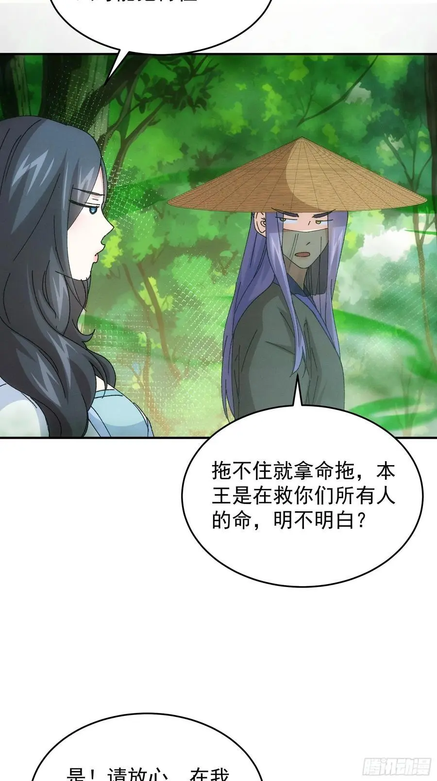 第227话 破阵5
