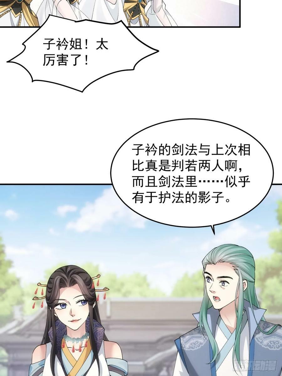 第140话：这就是主角吗5