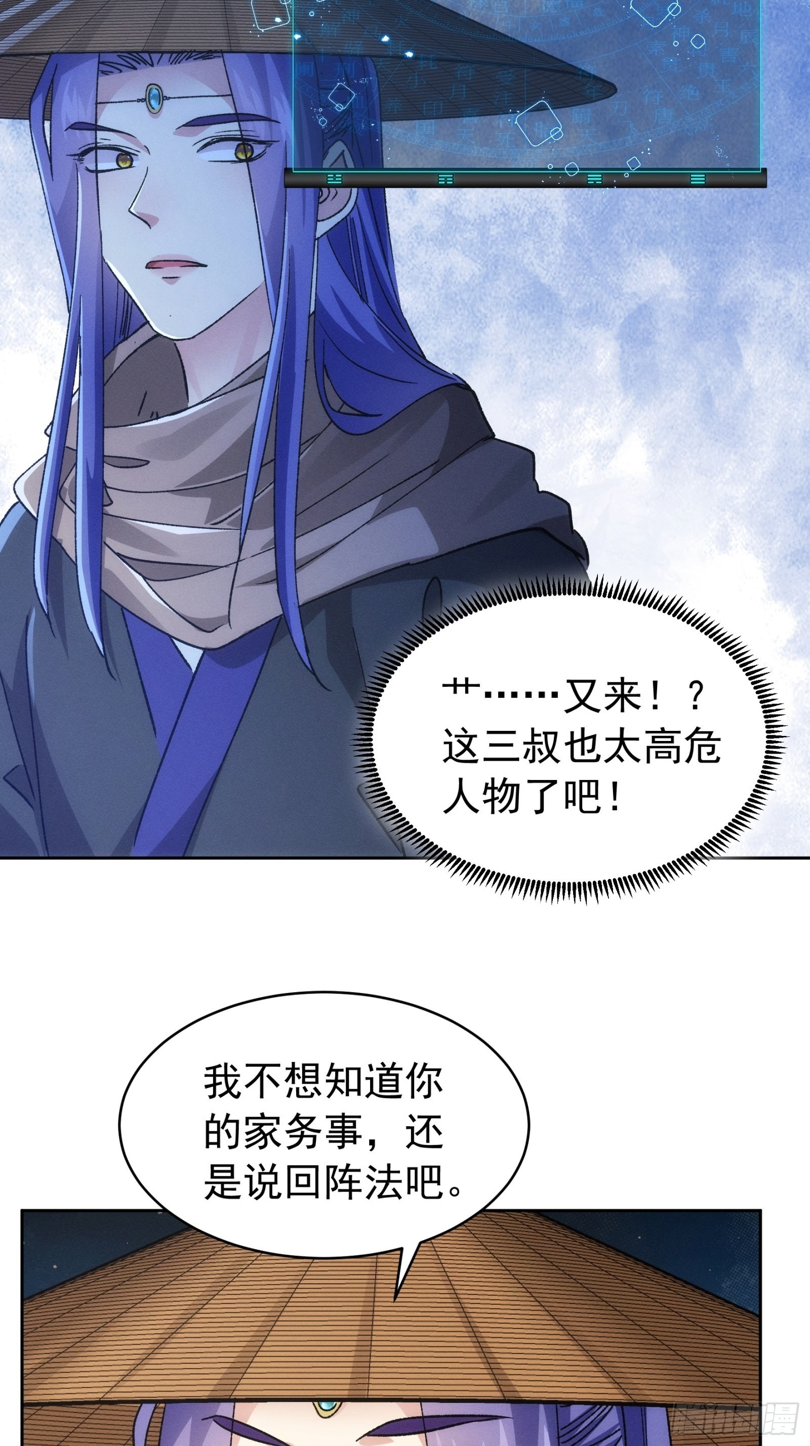 第111话：你又知道了17