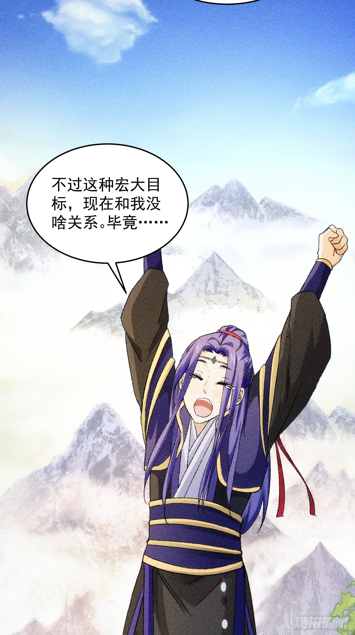 第3话 巡山刷点美滋滋4