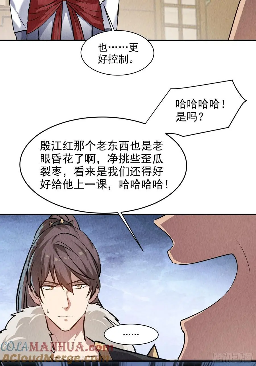 第206话：蛊毒的威力6