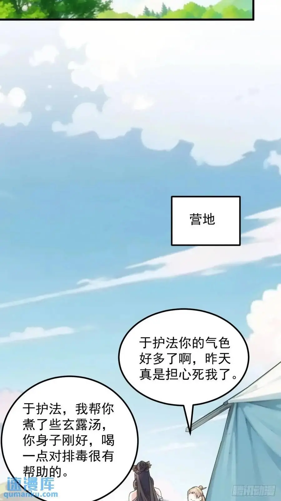 第240话：摊牌35