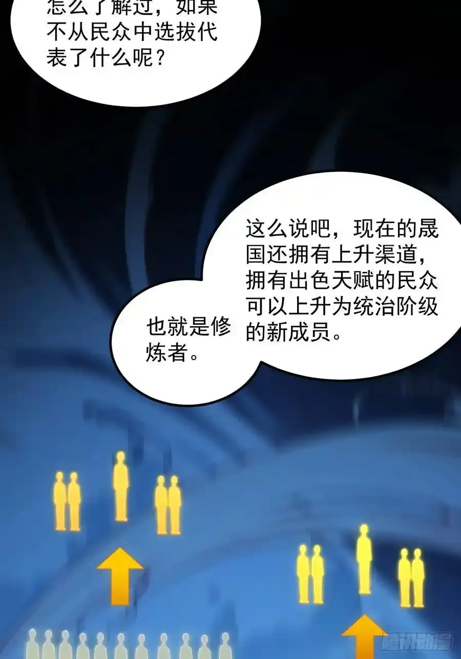第255话 大国差距26