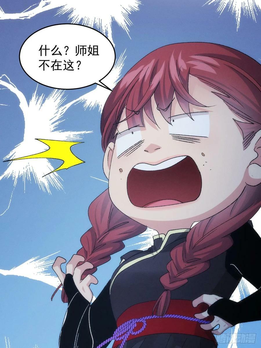 第145话：串起来了23