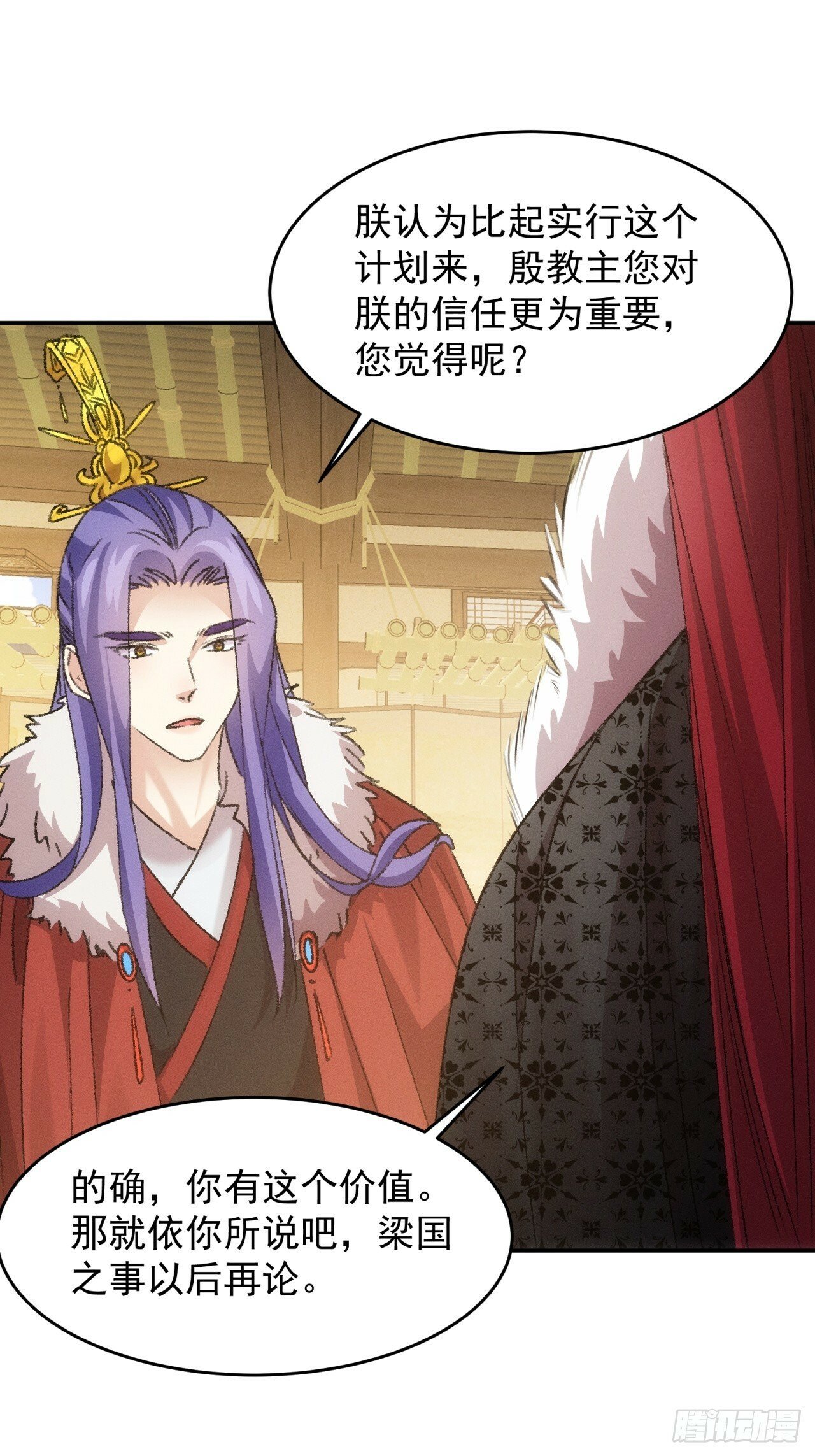 第168话：想玩无间道？29
