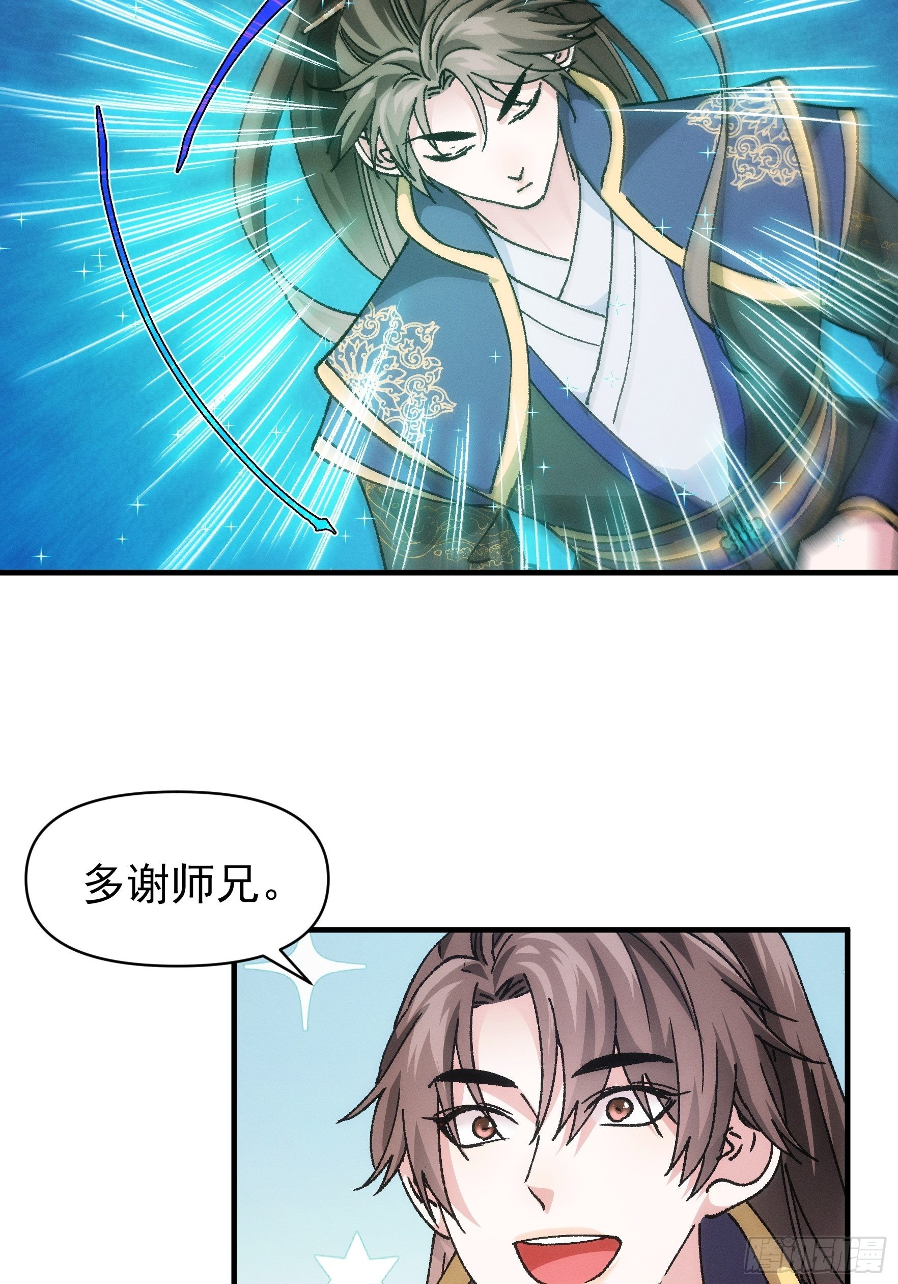 第97话 决赛开始13
