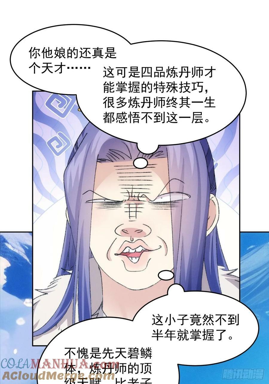 第178话：土豆10