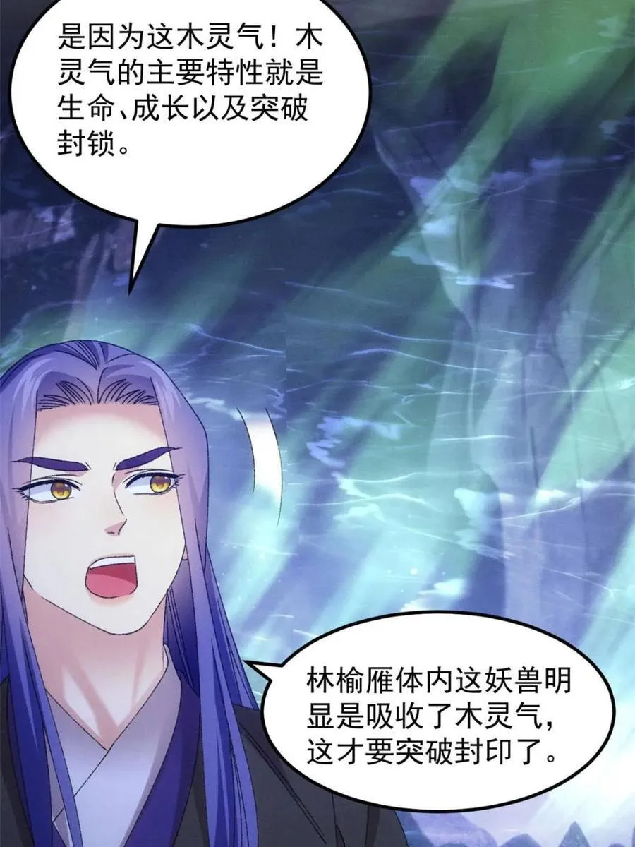 第277话 煞气失控35