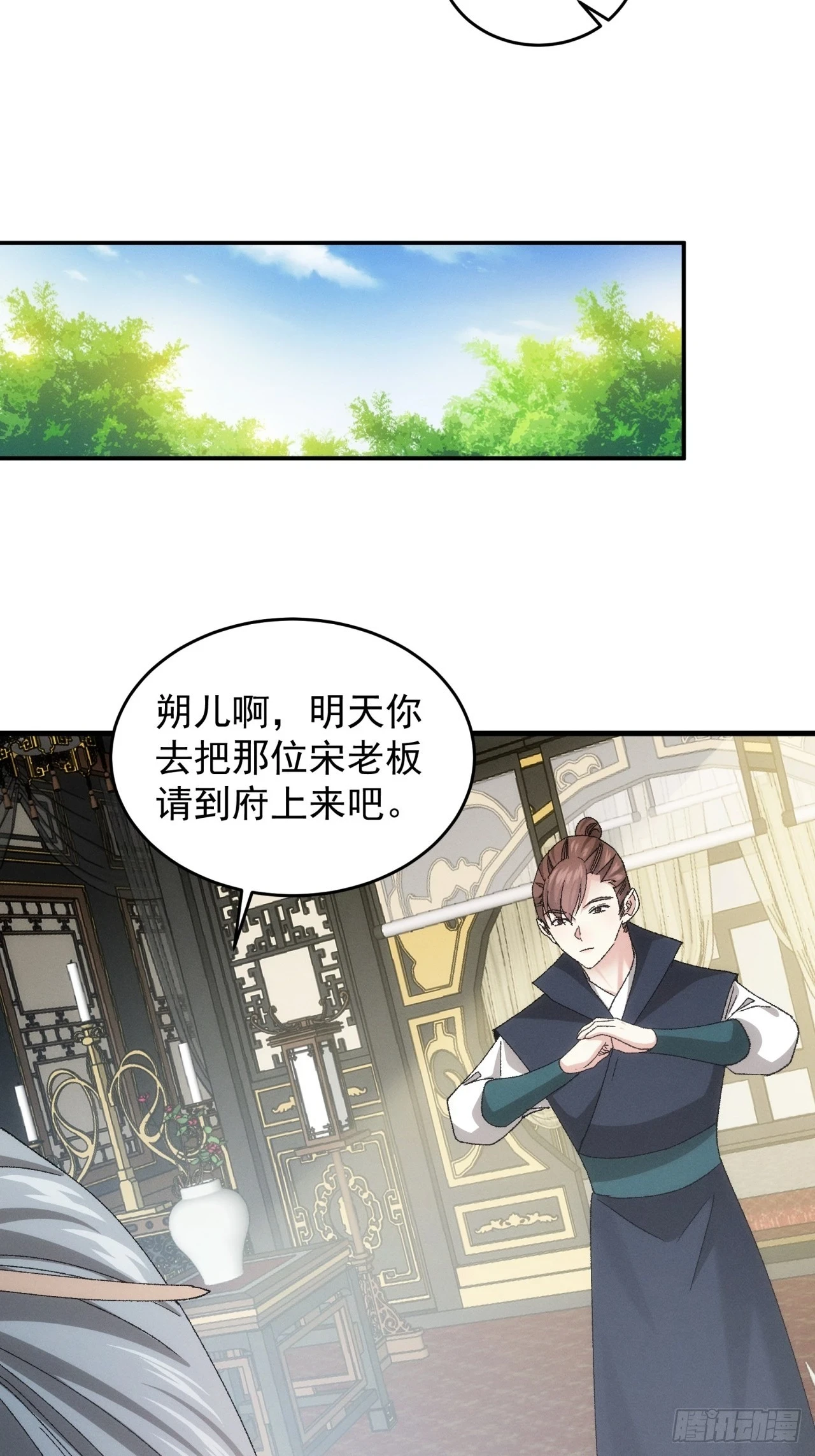 第133话：宋老板31