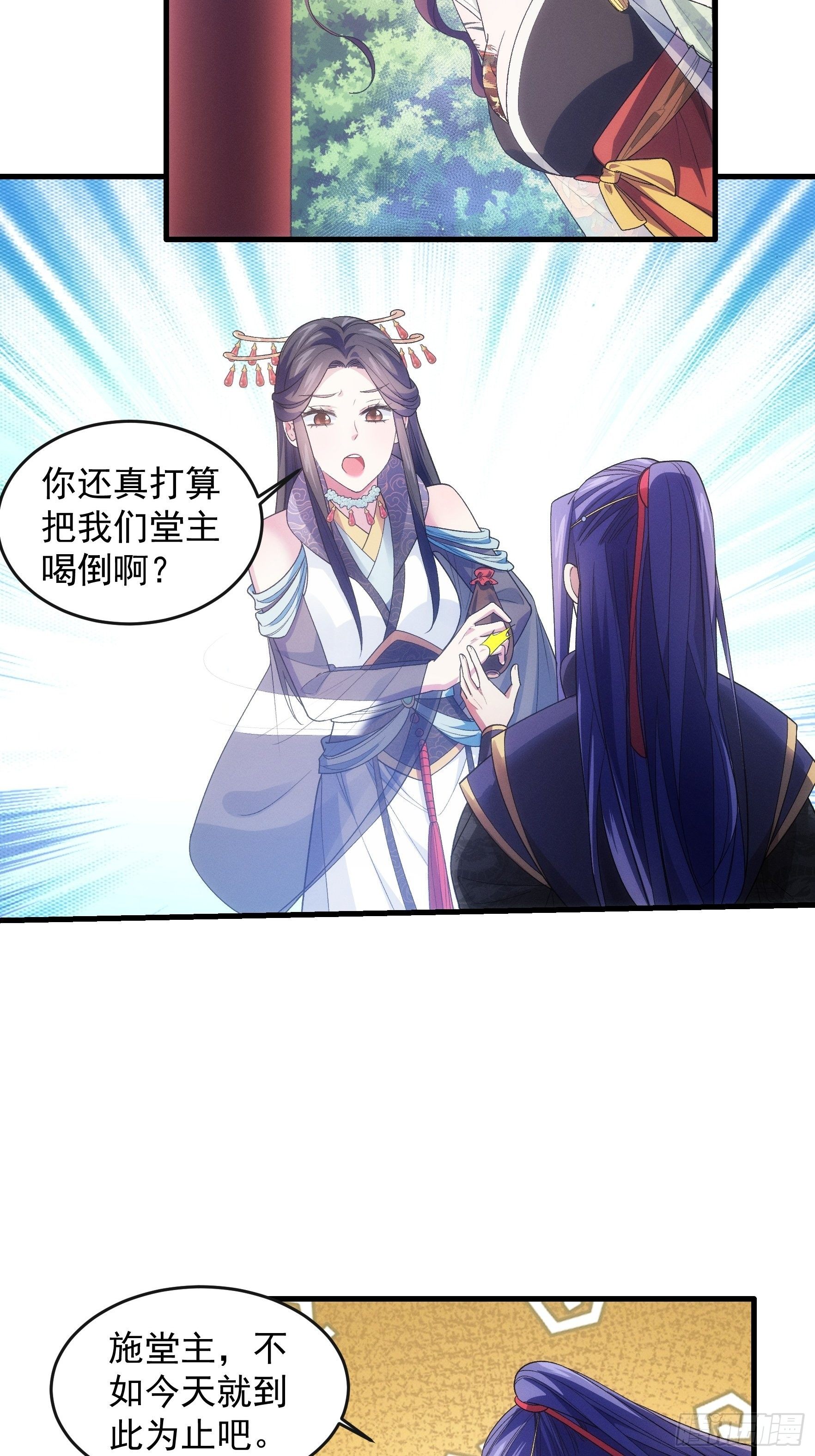 第34话 又菜又爱玩14
