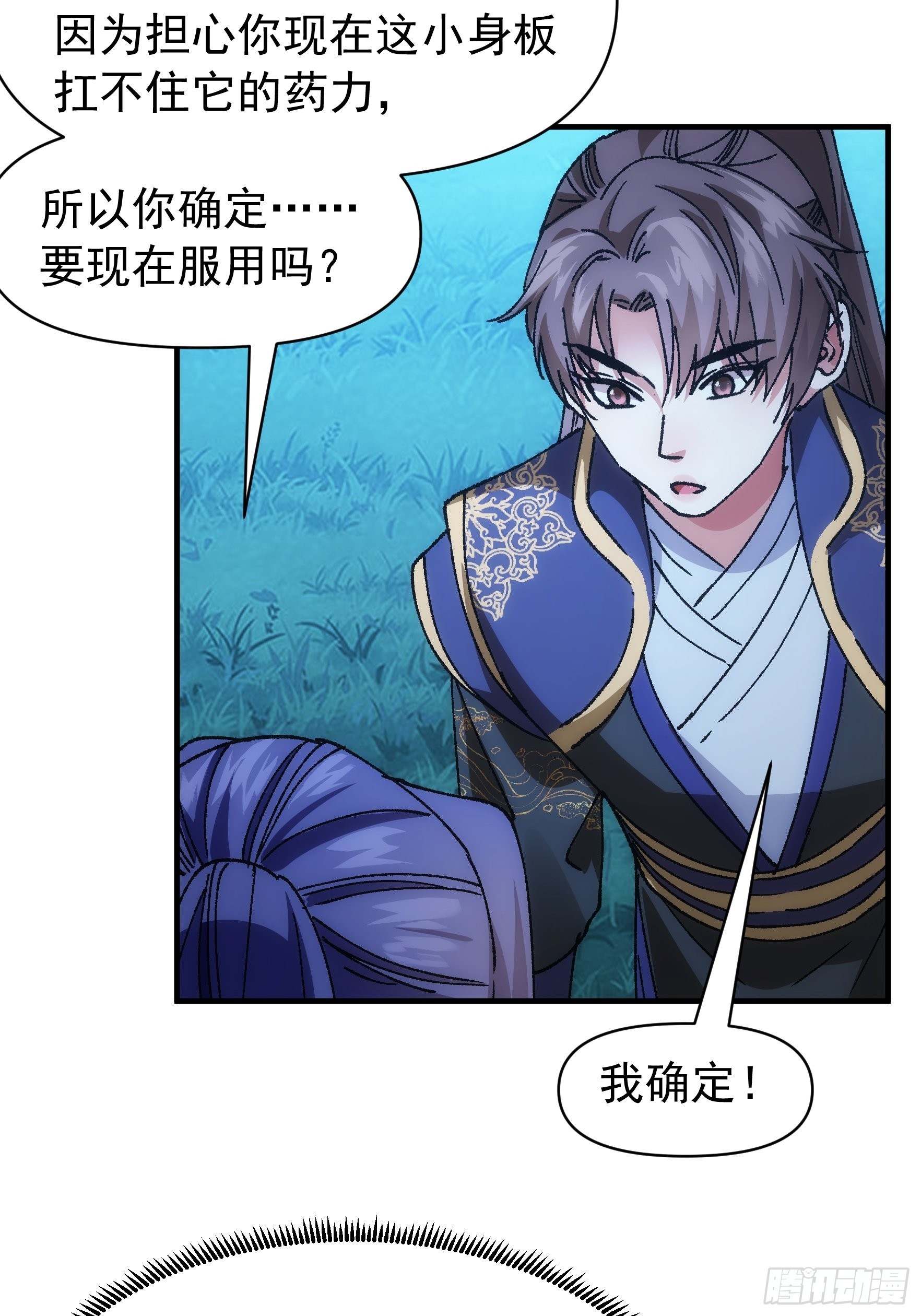 第96话 值得赌一把14