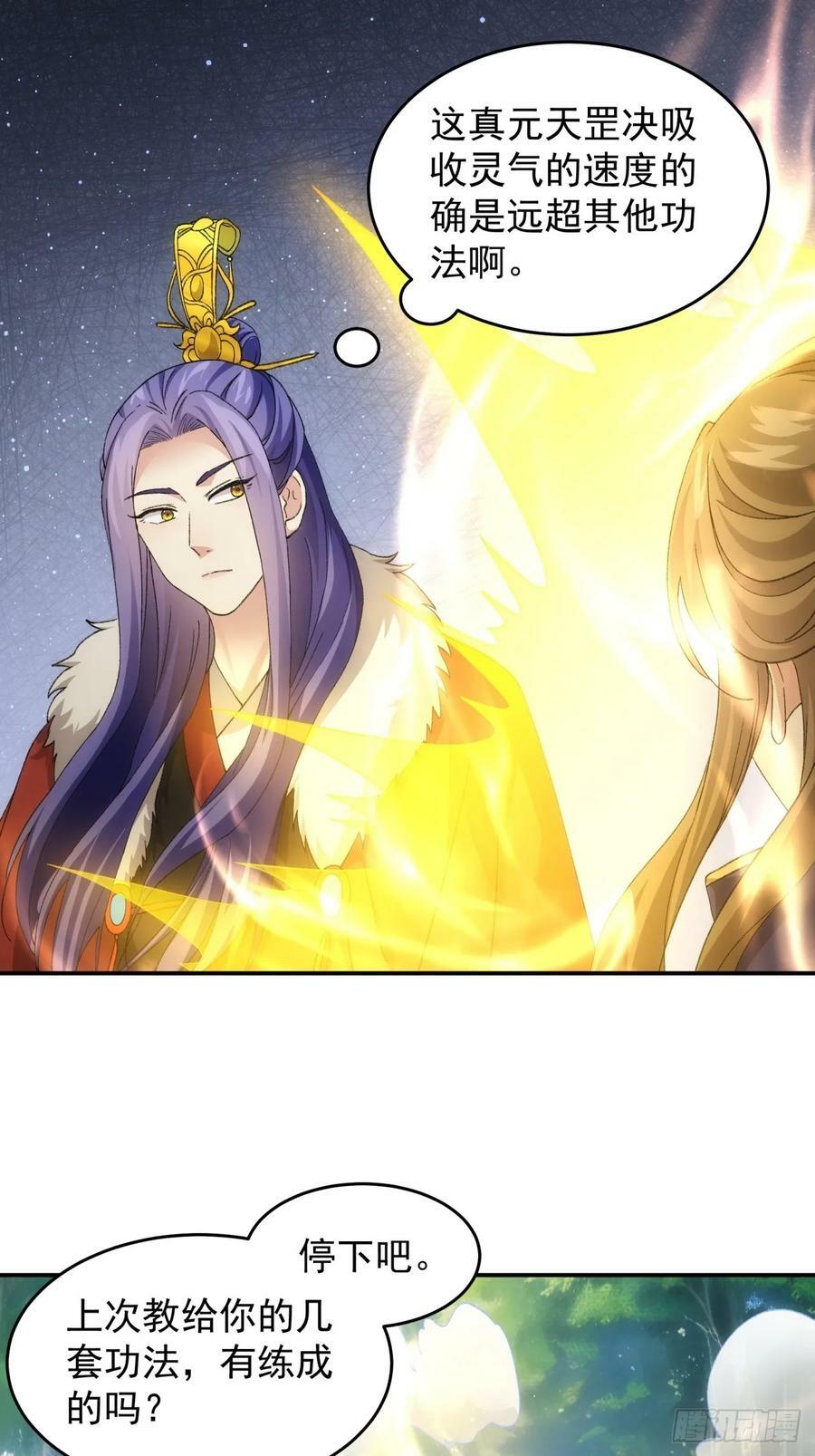 第170话：微服私访11