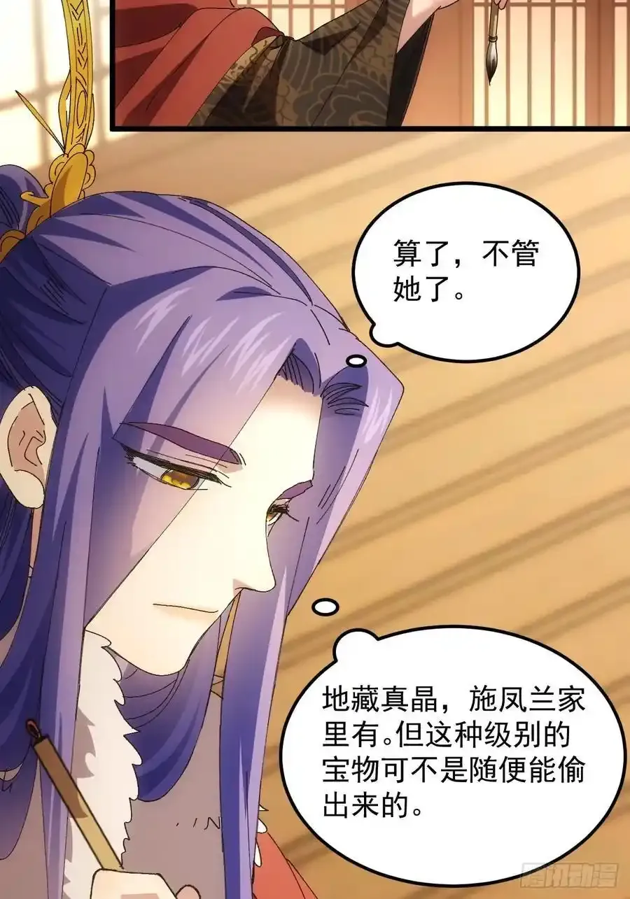 第253话 试探29