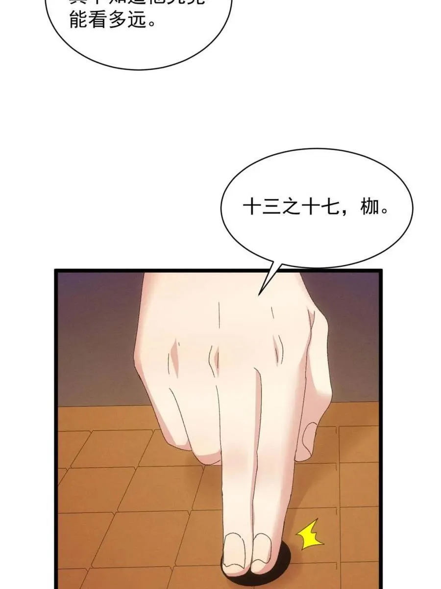 第290话 女鬼22