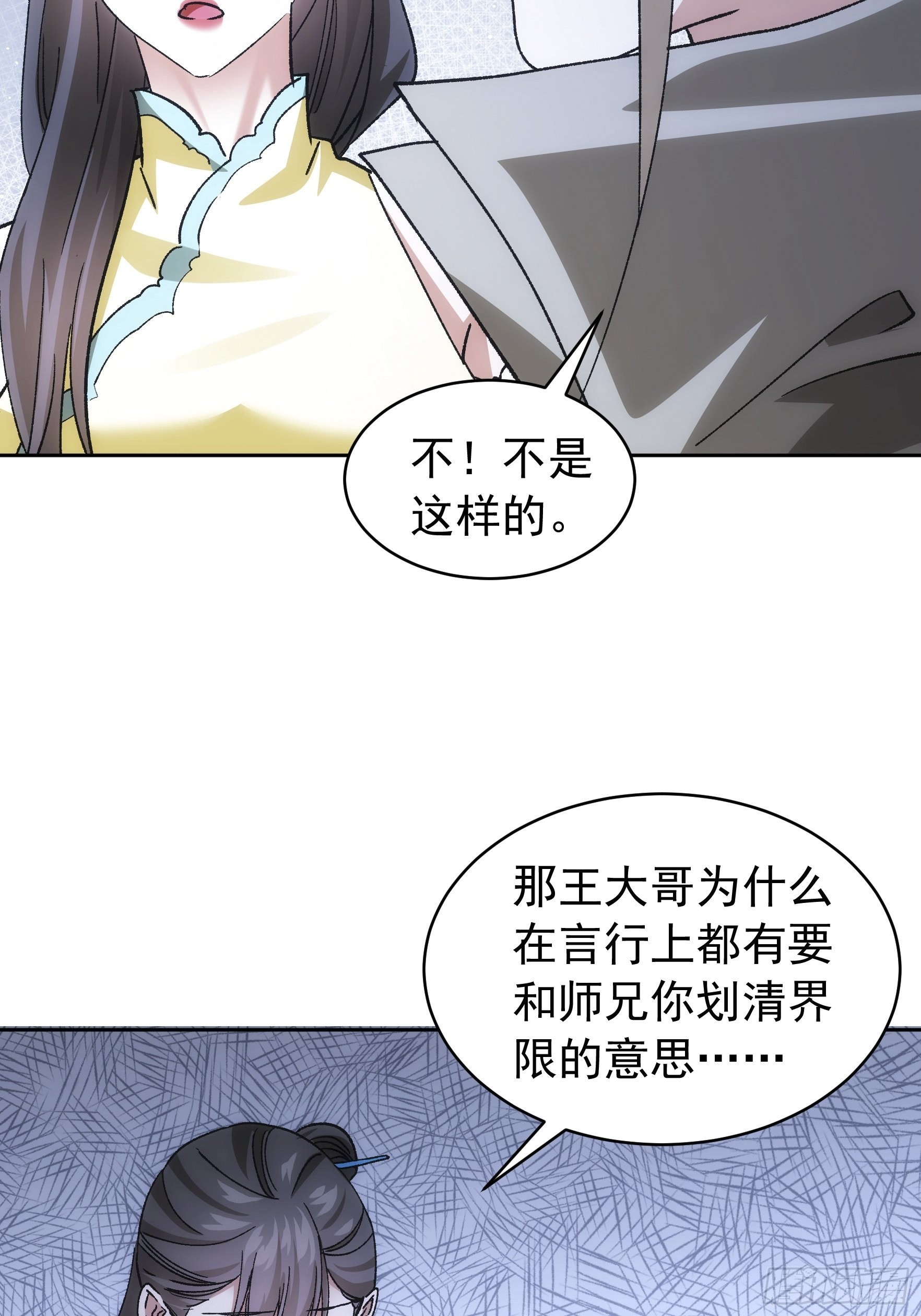 第112话：已经查完了11