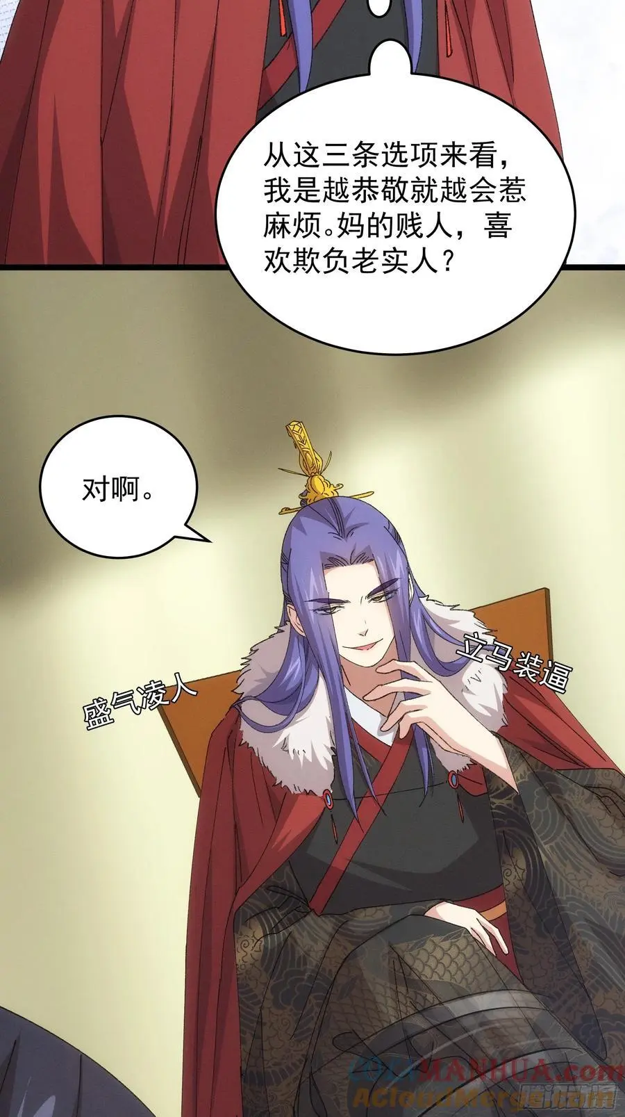 第219话：挑衅28