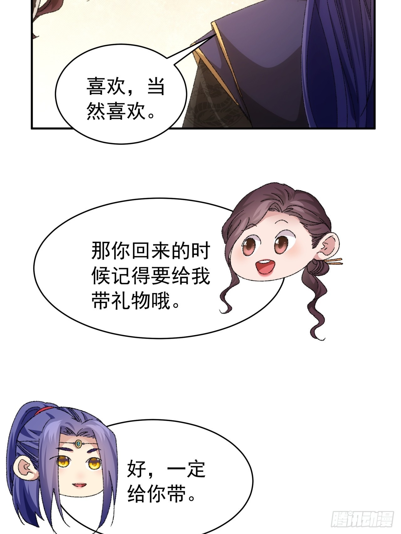 第120话：出发前的准备36