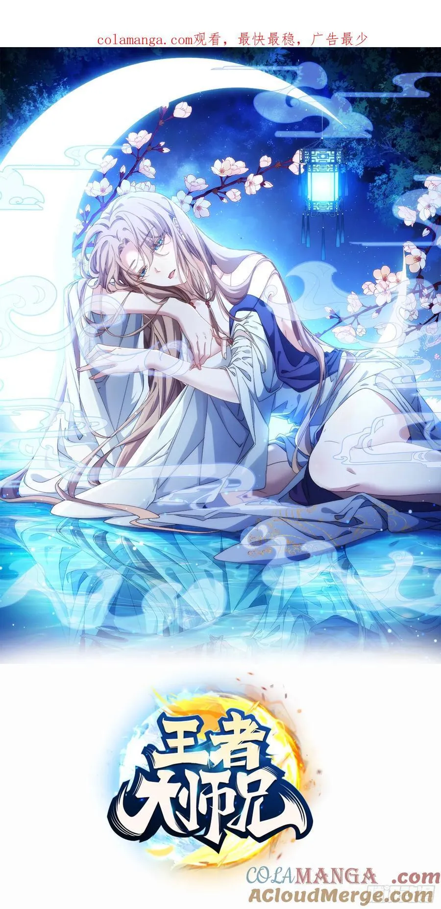 第269话 林诗蕴0
