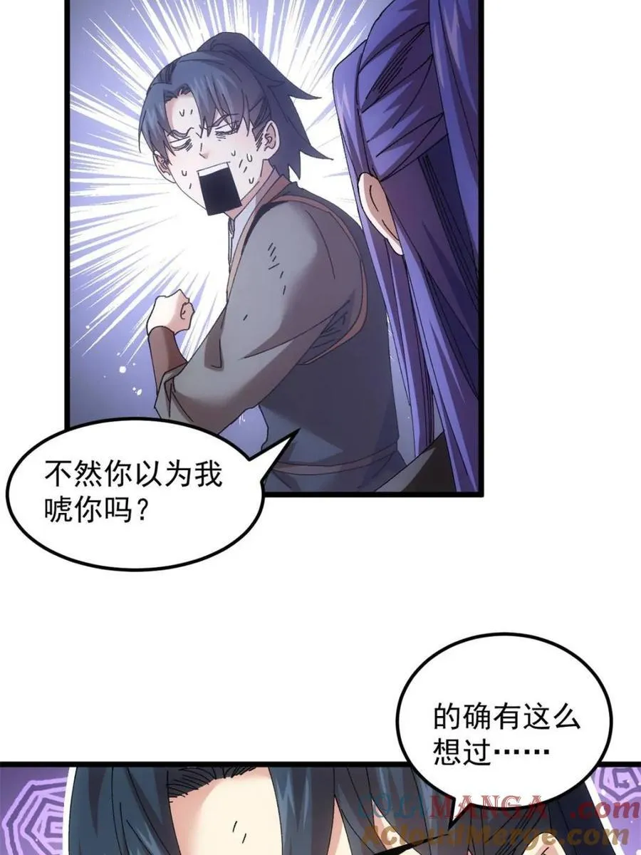 第274话 分期付款6