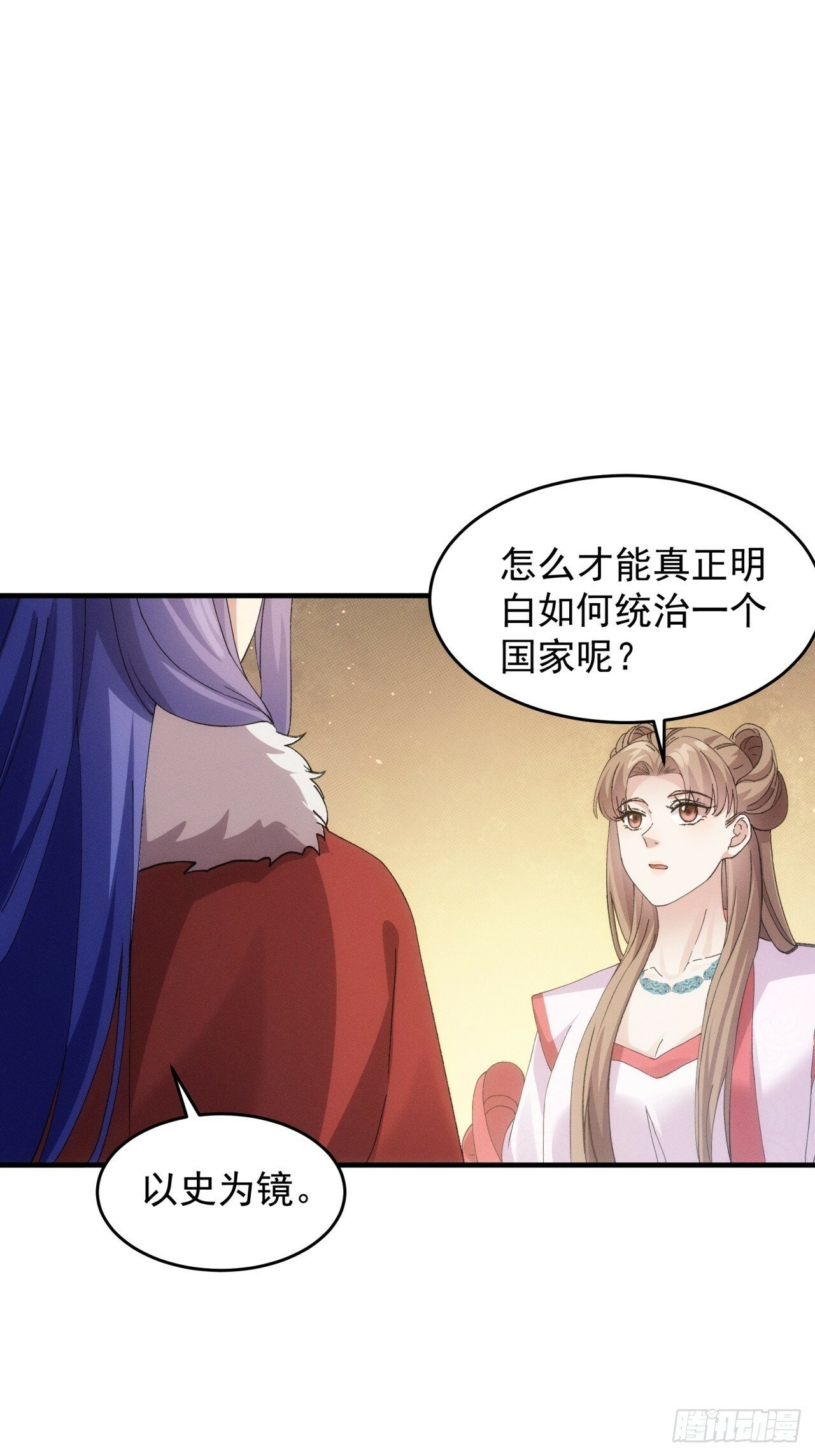 第162话：你跟朕炫富呢？22
