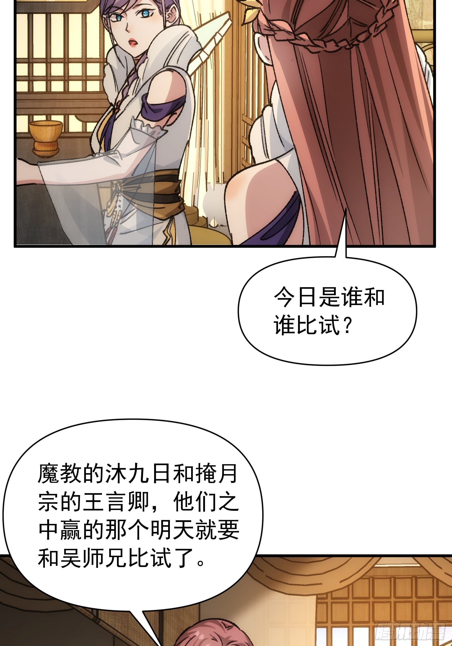 第94话 给她们发任务9