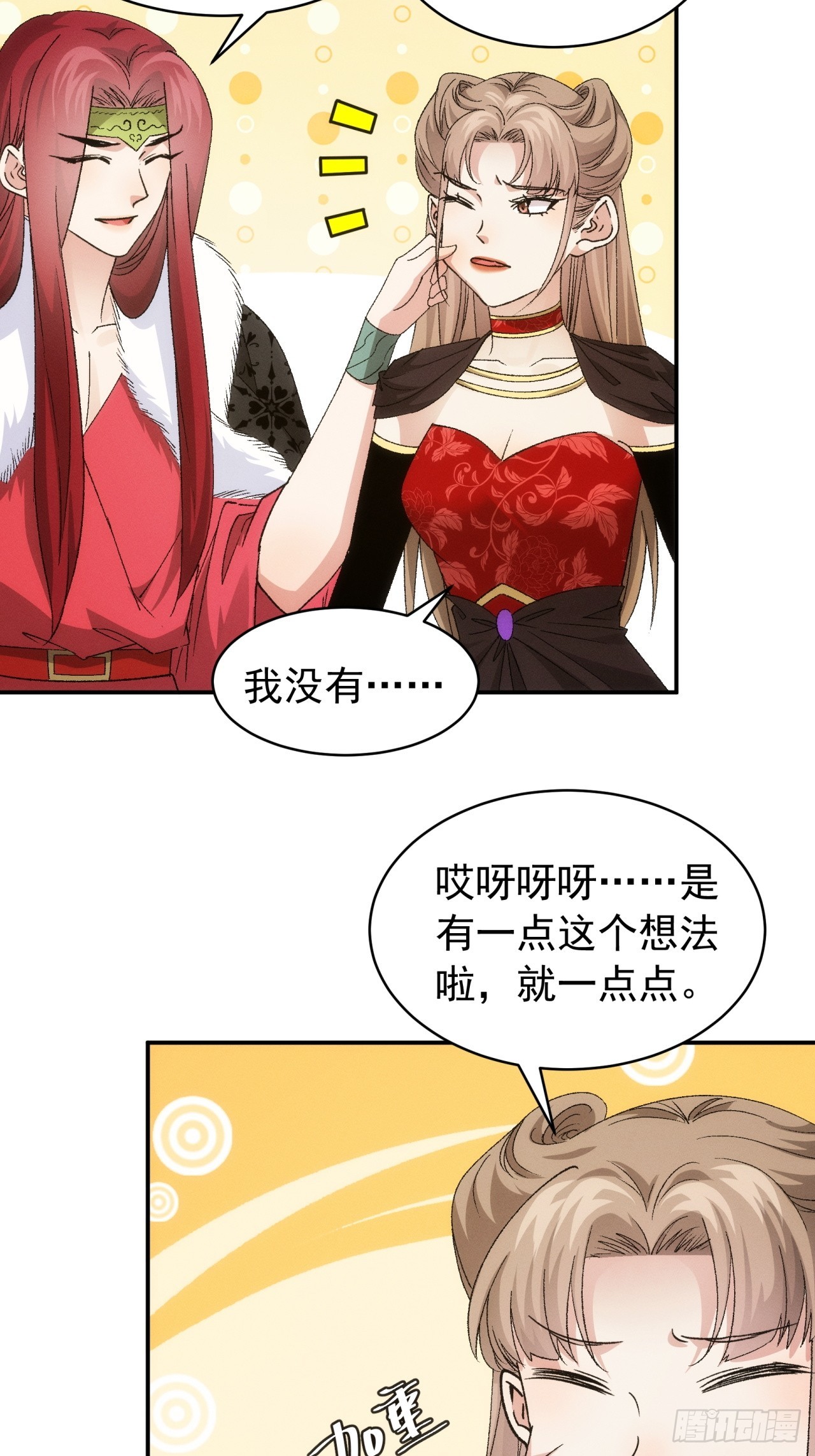 第113话： 调查汇报24