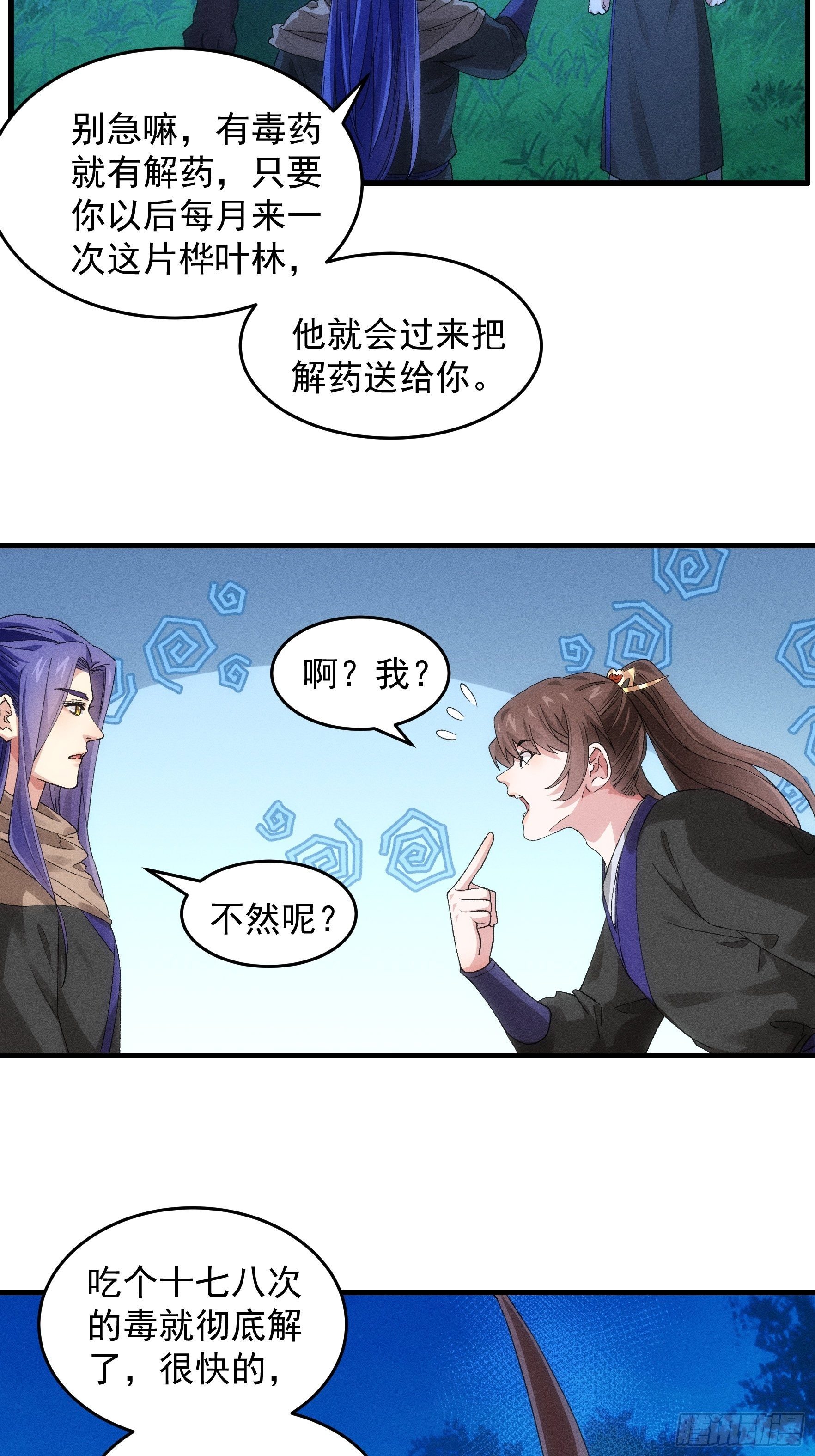 第45话 雷灵花6