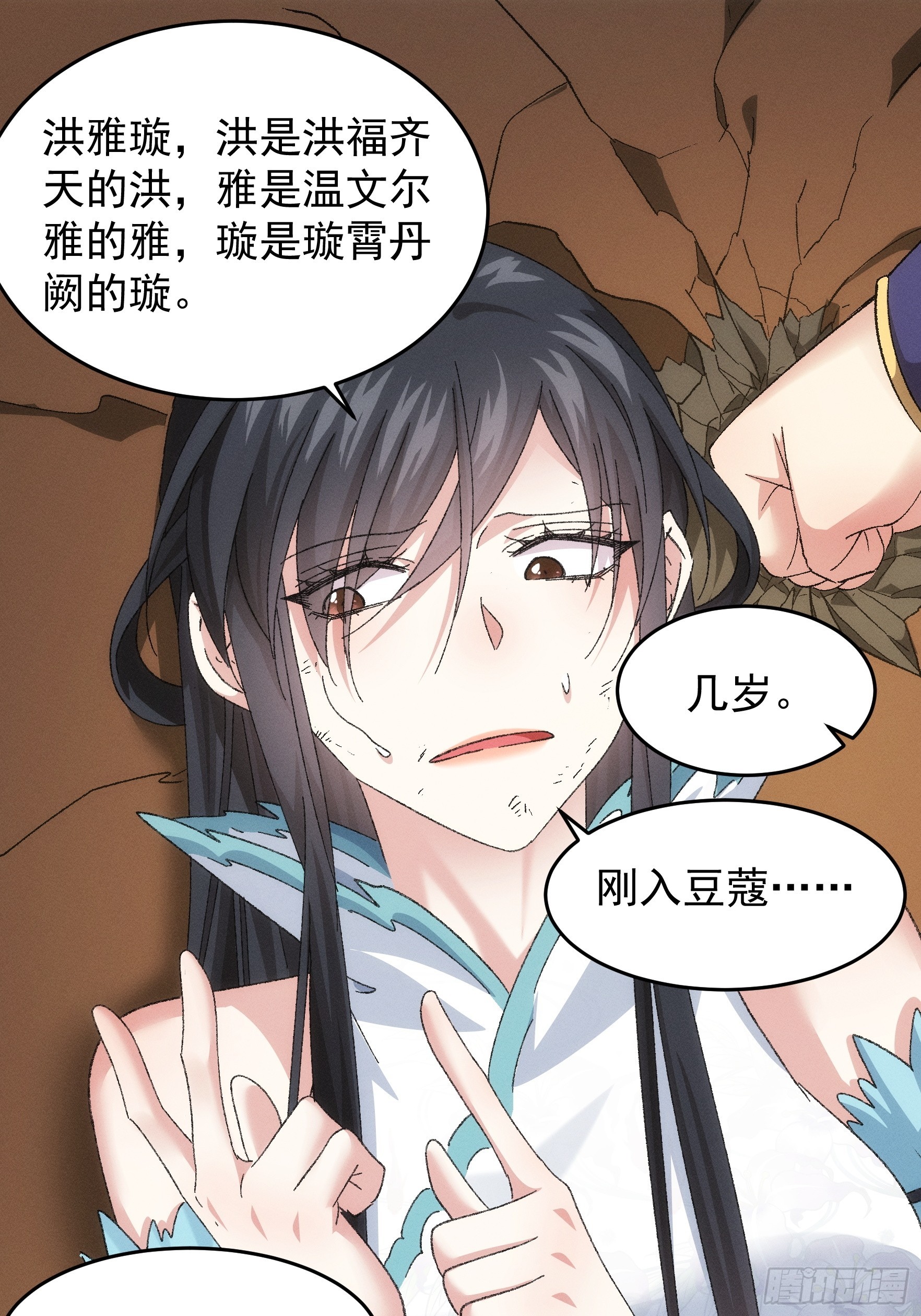 第129话：你欠我一条命15