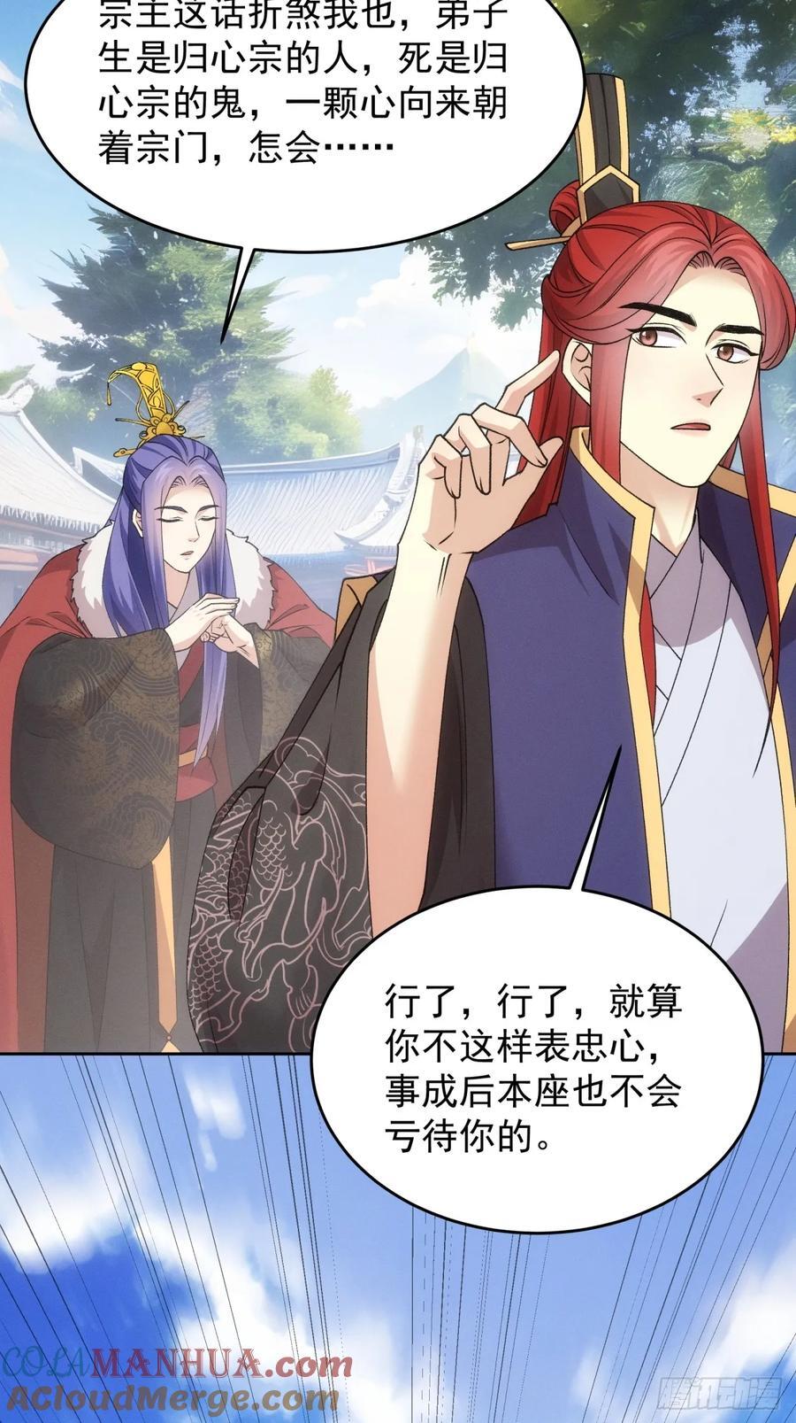 第188话：我是真怕麻烦34