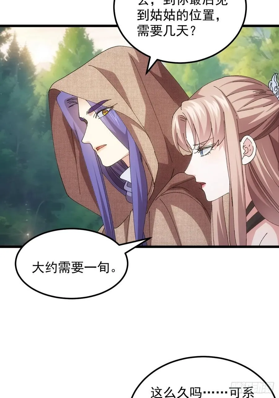 第260话 祁国38