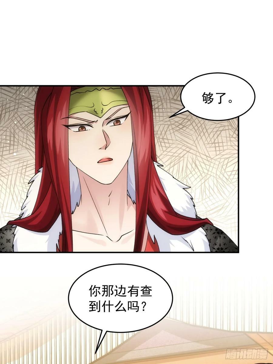 第146话：通风报信19