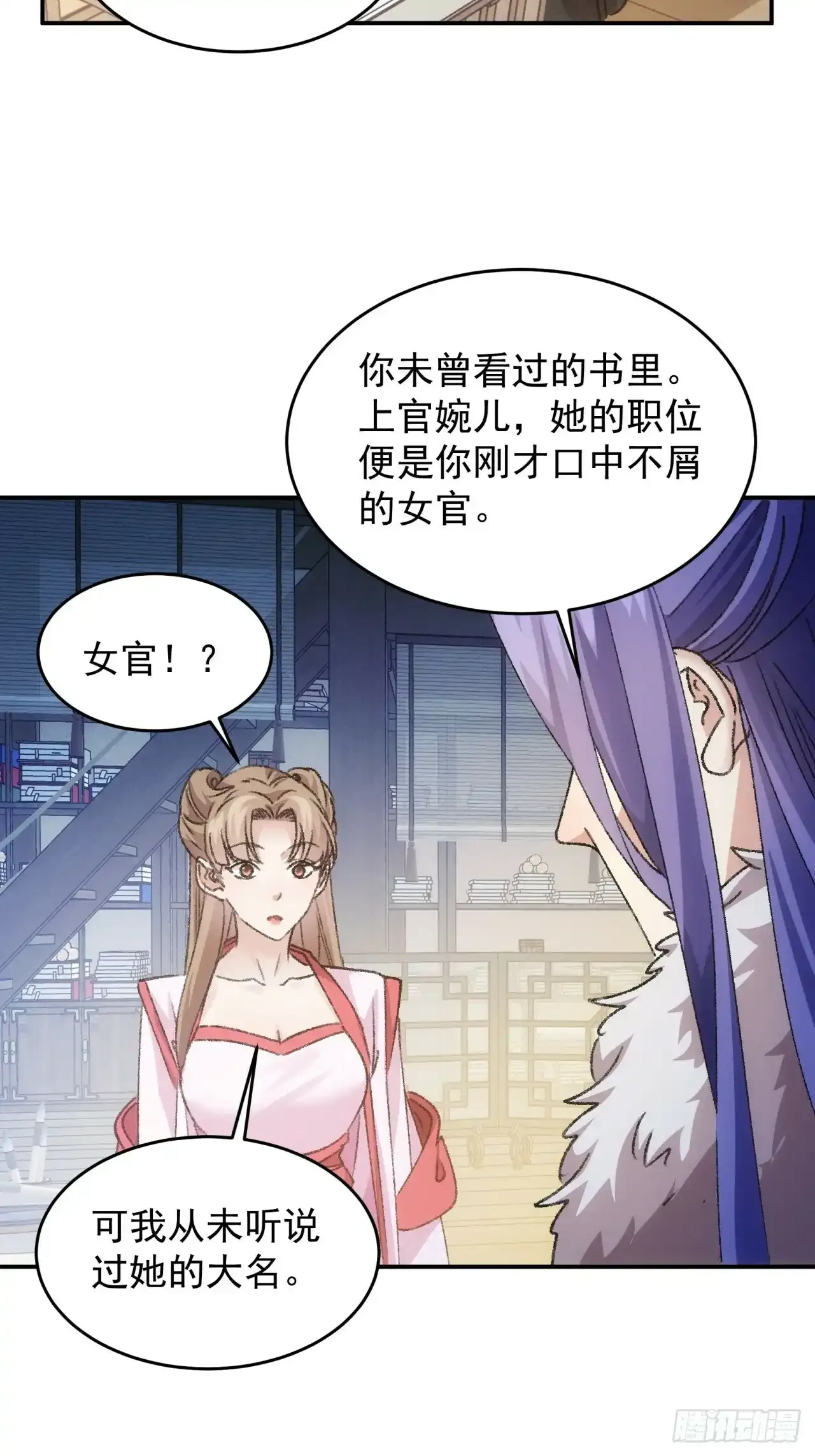 第156话：巾帼宰相31