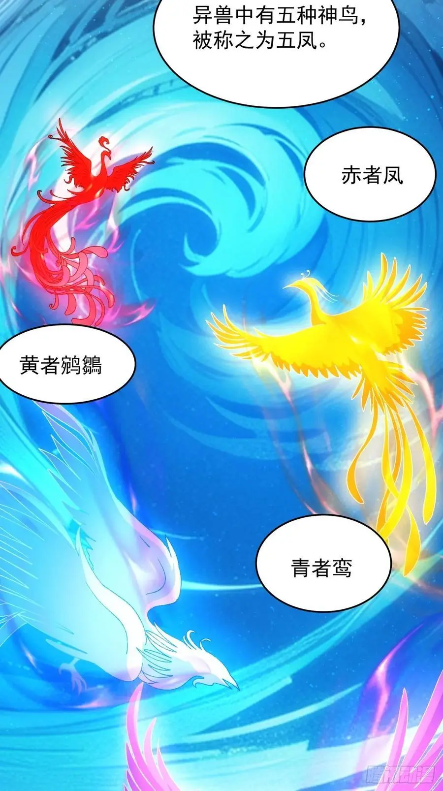 第209话：登津大峡谷5