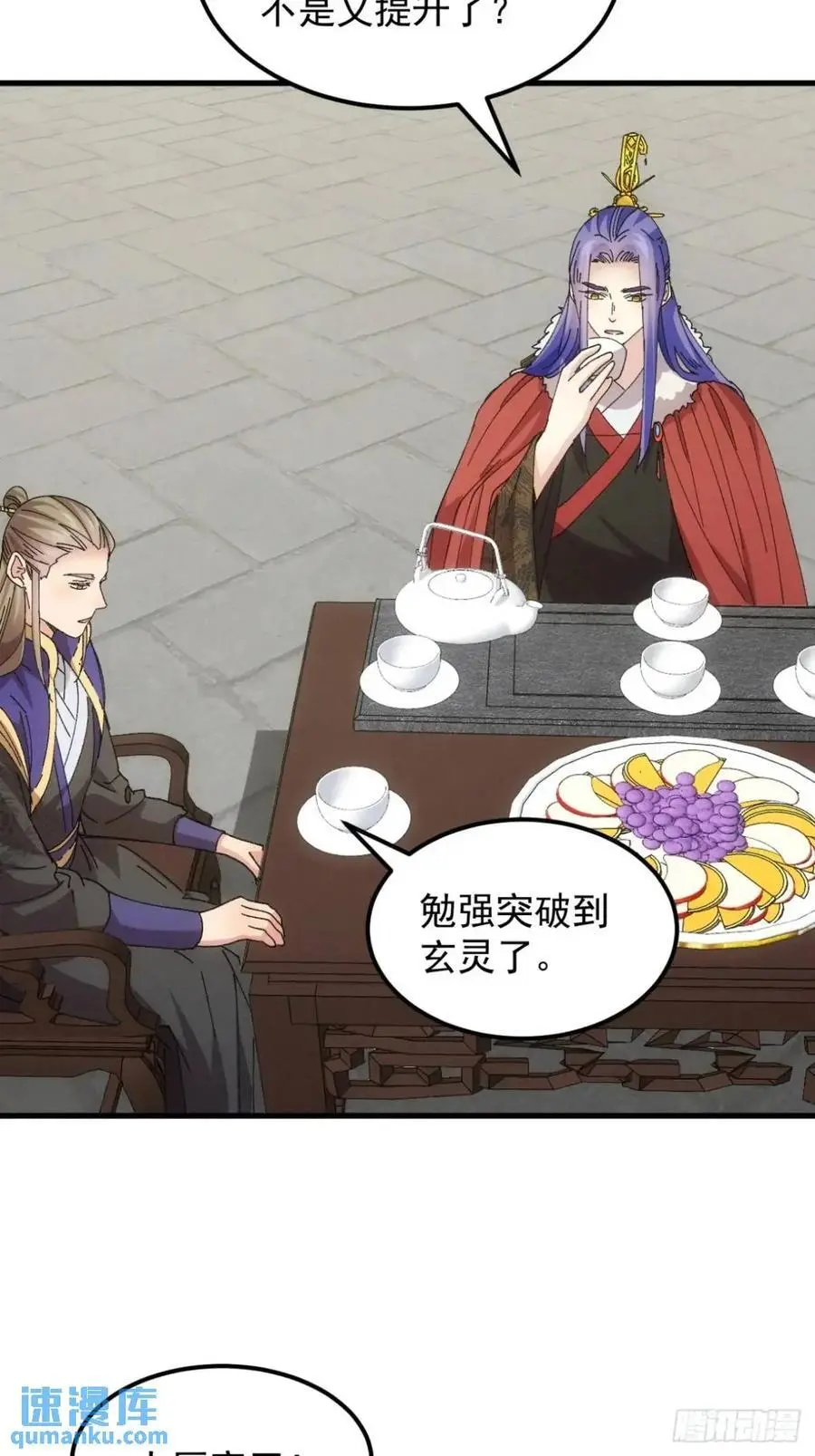 第245话 师兄归来19