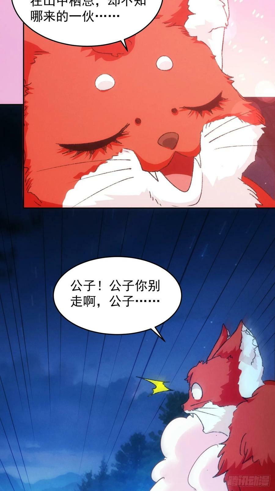 第175话：天降玄尊17